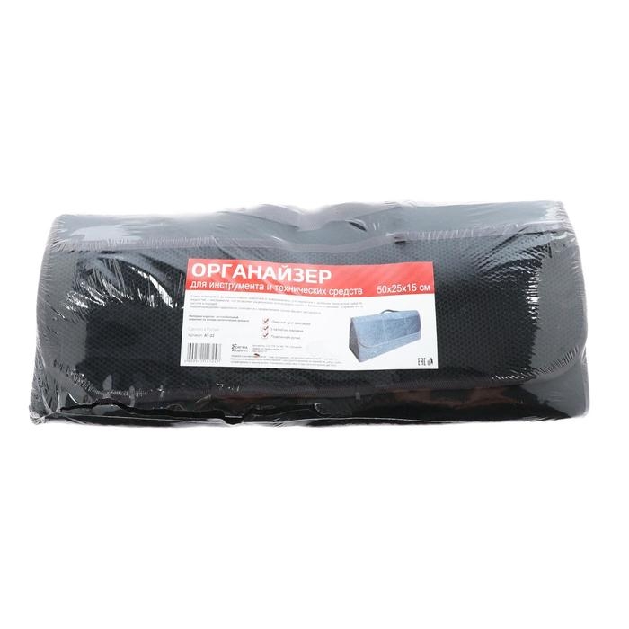 Органайзер в багажник автомобиля, ковролиновый, черный  50×25×15 см Органайзер в багажник автомобиля, ковролиновый, черный  50×25×15 см