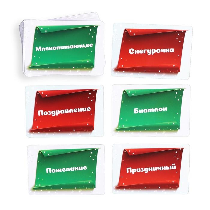 Новогодняя настольная игра «Новый год: Битва слов», 20 карт, 4 планшета, 4 маркера, 8+ Новогодняя настольная игра «Новый год: Битва слов», 20 карт, 4 планшета, 4 маркера, 8+