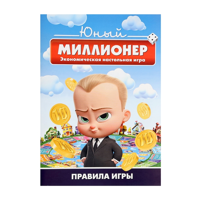 Настольная игра «Юный миллионер», 2-6 игроков, 6+ Настольная игра «Юный миллионер», 2-6 игроков, 6+