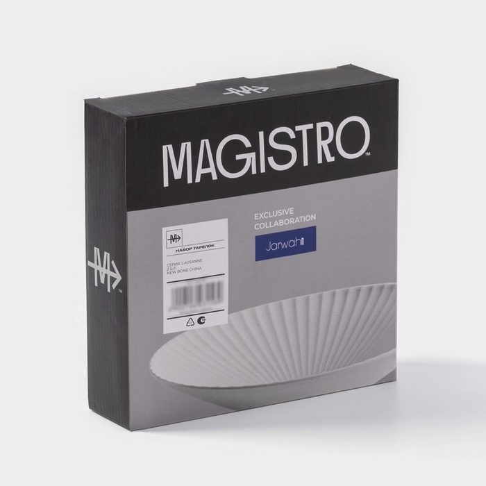 Тарелки Magistro Jarwah Lausanne, 600 мл, 21,5×5 см, глубокие, набор 2 шт, фарфор, серые Тарелки Magistro Jarwah Lausanne, 600 мл, 21,5×5 см, глубокие, набор 2 шт, фарфор, серые