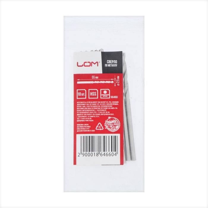 Сверло по металлу ЛОМ, HSS, цилиндрический хвостовик, 2.5 х 55 мм, 10 шт. Сверло по металлу ЛОМ, HSS, цилиндрический хвостовик, 2.5 х 55 мм, 10 шт.