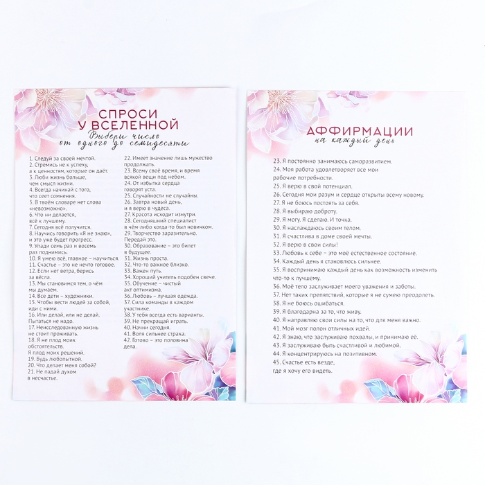 Карта желаний своими руками «В полете», набор для творчества. Карта желаний своими руками «В полете», набор для творчества.