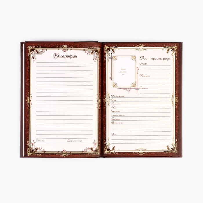 Родословная книга в шкатулке с деревом «Книга моей семьи», 20 х 26 см.