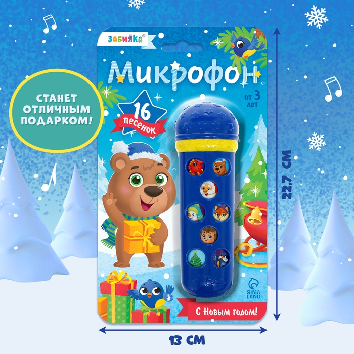Микрофон «С Новым годом», звук, цвет синий Микрофон «С Новым годом», звук, цвет синий