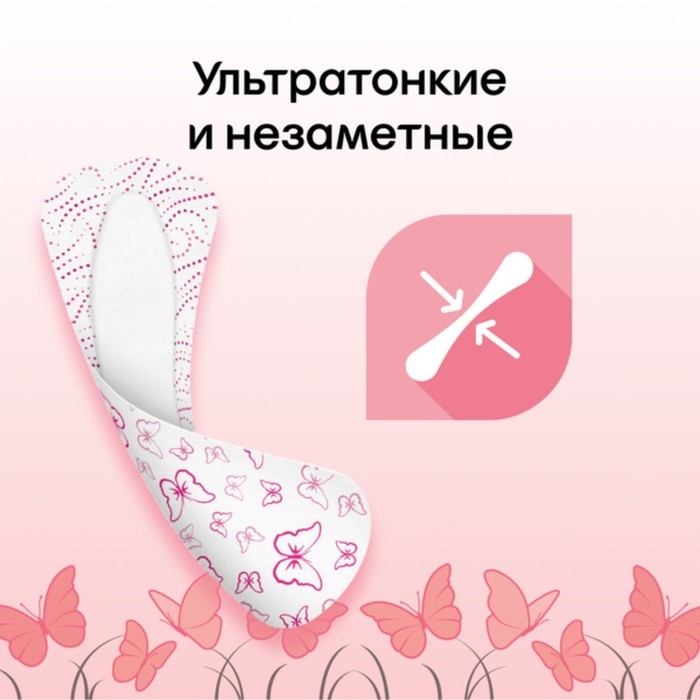 Ежедневные прокладки Kotex, ультратонкие део, мультиформ 56 шт. Ежедневные прокладки Kotex, ультратонкие део, мультиформ 56 шт.