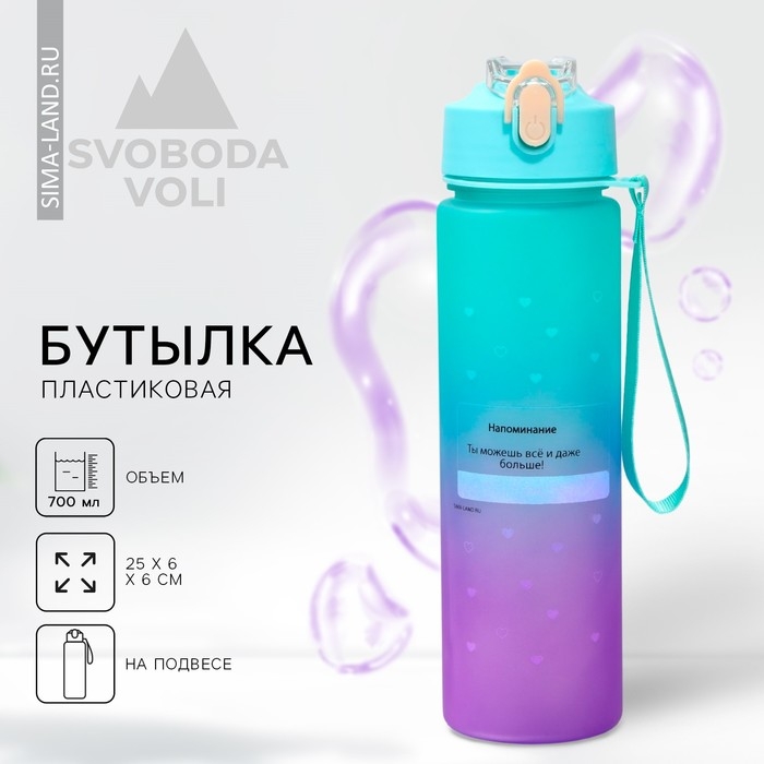 Бутылка для воды «Больше», 700 мл Бутылка для воды «Больше», 700 мл