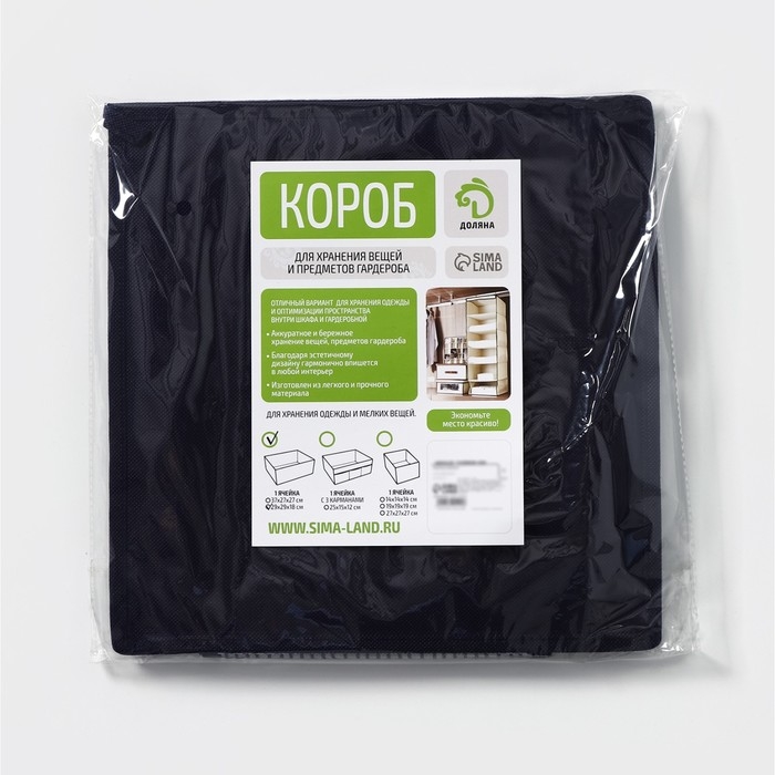 Короб стеллажный для хранения Доляна «Волна», 29×29×18 см, цвет синий Короб стеллажный для хранения Доляна «Волна», 29×29×18 см, цвет синий