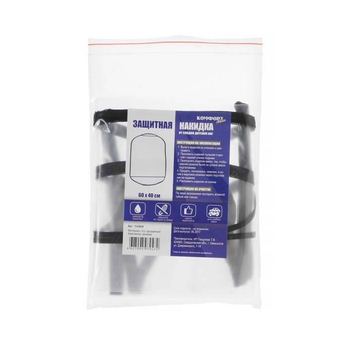 Накидка-незапинайка прозрачная, ПВХ Накидка-незапинайка прозрачная, ПВХ