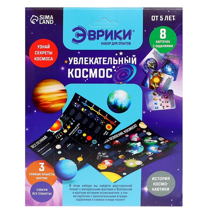 Набор для опытов «Увлекательный космос», 8 карточек с заданиями Набор для опытов «Увлекательный космос», 8 карточек с заданиями