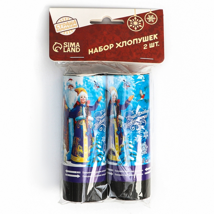 Новогодний набор хлопушек «Счастливого Нового года!», 2 шт., 11 см Новогодний набор хлопушек «Счастливого Нового года!», 2 шт., 11 см