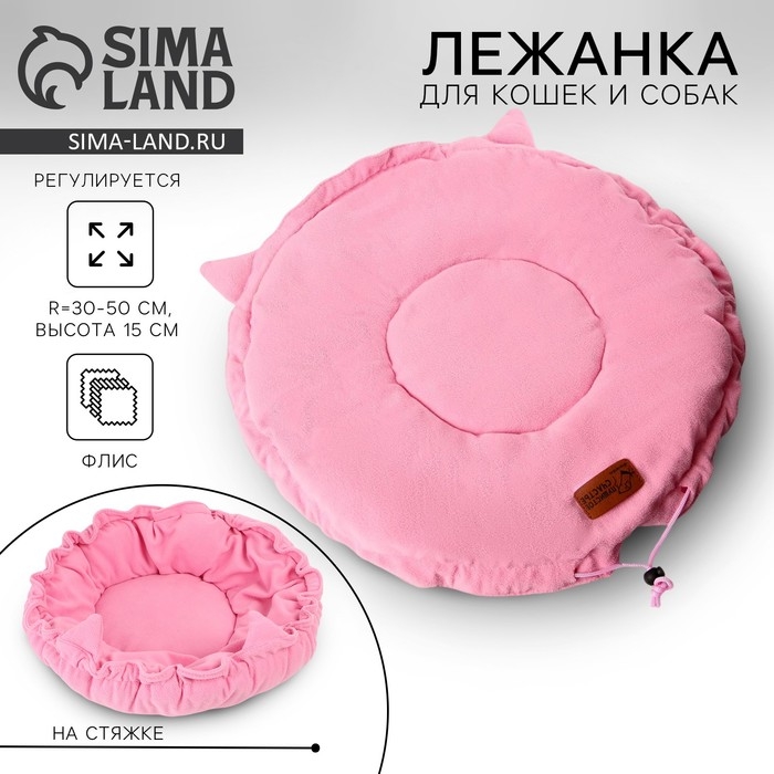 Лежанка для животных на стяжке с ушками, цвет розовый 30-50 см Лежанка для животных на стяжке с ушками, цвет розовый 30-50 см