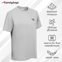 Футболка спортивная ONLYTOP man, р. 48