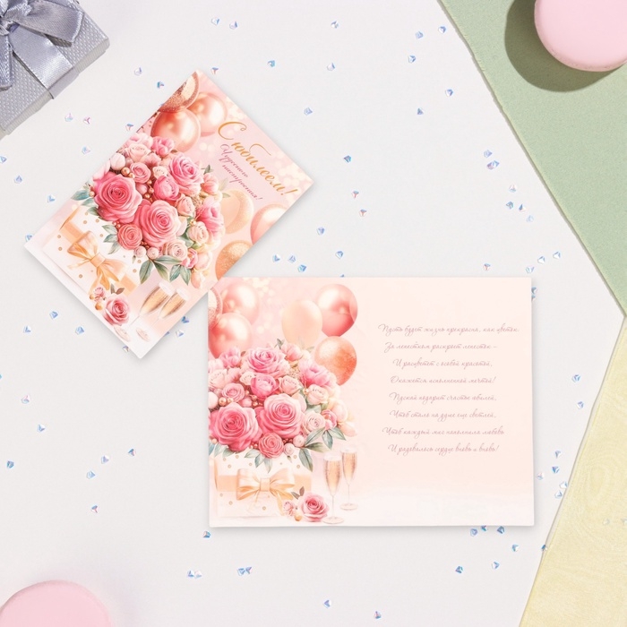Открытка  Открытка "С Юбилеем!" глиттер, конгрев, цветы в коробке, 12,5 х 19,4 см
