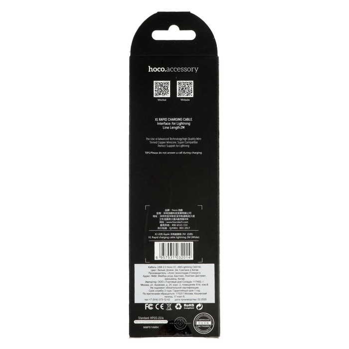 Кабель Hoco X1, Lightning - USB, 2.4 А, 2 м, белый