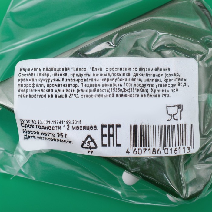 Новый год. Карамель леденцовая «Ёлка» с росписью, 25 г Новый год. Карамель леденцовая «Ёлка» с росписью, 25 г