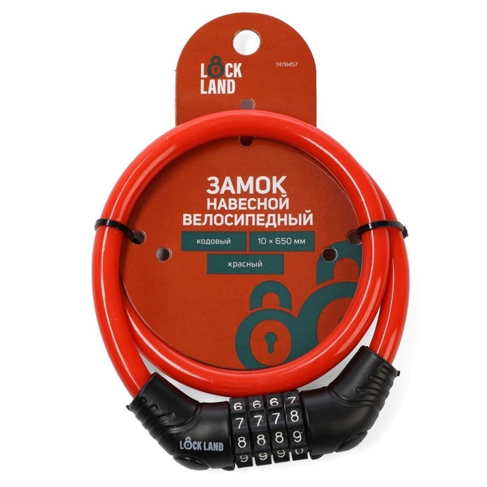 Замок навесной велосипедный LOCKLAND, кодовый,10х650 мм, цвет красный Замок навесной велосипедный LOCKLAND, кодовый,10х650 мм, цвет красный