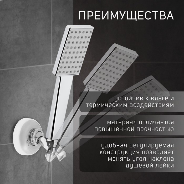 Держатель для душевой лейки ZEIN Z60, регулируемый, цинк Держатель для душевой лейки ZEIN Z60, регулируемый, цинк