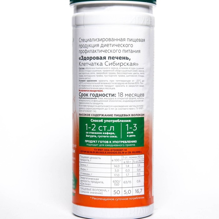 Сибирская клетчатка «Здоровая печень», 170 г Сибирская клетчатка «Здоровая печень», 170 г