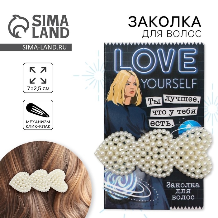 Заколка для волос «Love», 7х2,5 см Заколка для волос «Love», 7х2,5 см