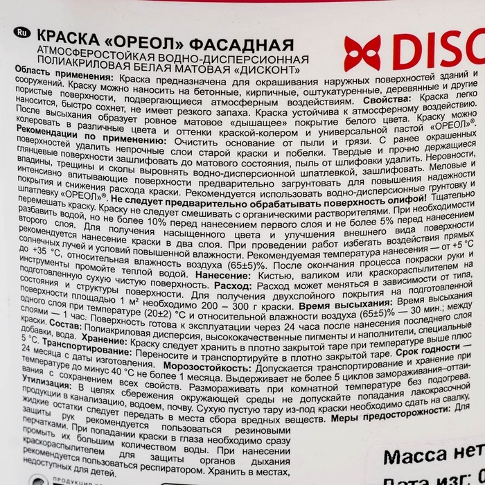 Краска акриловая фасадная ОРЕОЛ Дисконт 1,5 кг Краска акриловая фасадная ОРЕОЛ Дисконт 1,5 кг