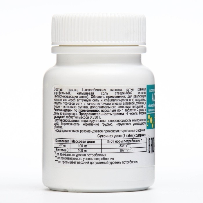 Аскорутин Vitamuno 50, таблеток по 0,33 г Аскорутин Vitamuno 50, таблеток по 0,33 г