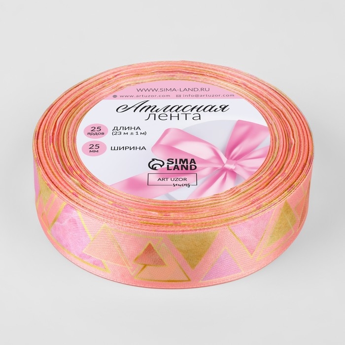 Лента атласная «Розовая геометрия», 25 мм × 23 ± 1 м, цвет розовый Лента атласная «Розовая геометрия», 25 мм × 23 ± 1 м, цвет розовый