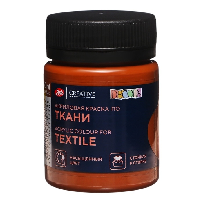 Краска по ткани, банка 50 мл, ЗХК Decola, Коричневая 4128419, (акриловая на водной основе) Краска по ткани, банка 50 мл, ЗХК Decola, Коричневая 4128419, (акриловая на водной основе)