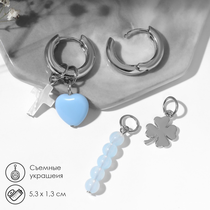 Серьги со съёмным элементом «Трансформер» крестик, цвет бело-голубой в серебре Серьги со съёмным элементом «Трансформер» крестик, цвет бело-голубой в серебре