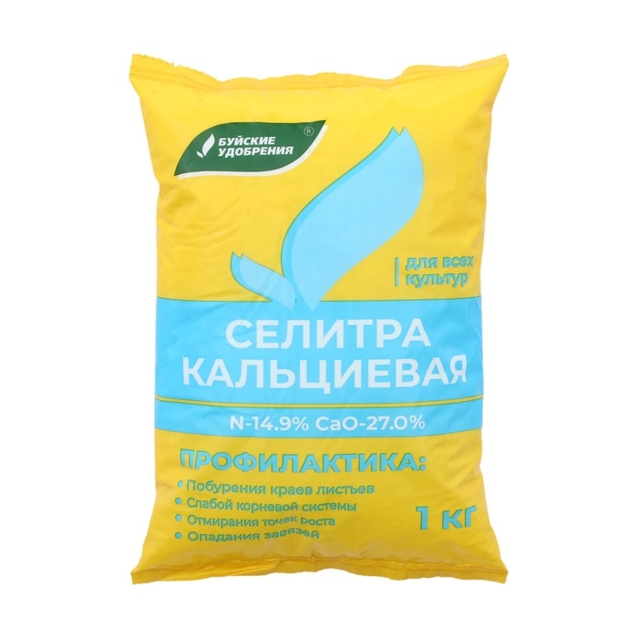 Удобрение минеральное Селитра кальциевая, 1 кг Удобрение минеральное Селитра кальциевая, 1 кг