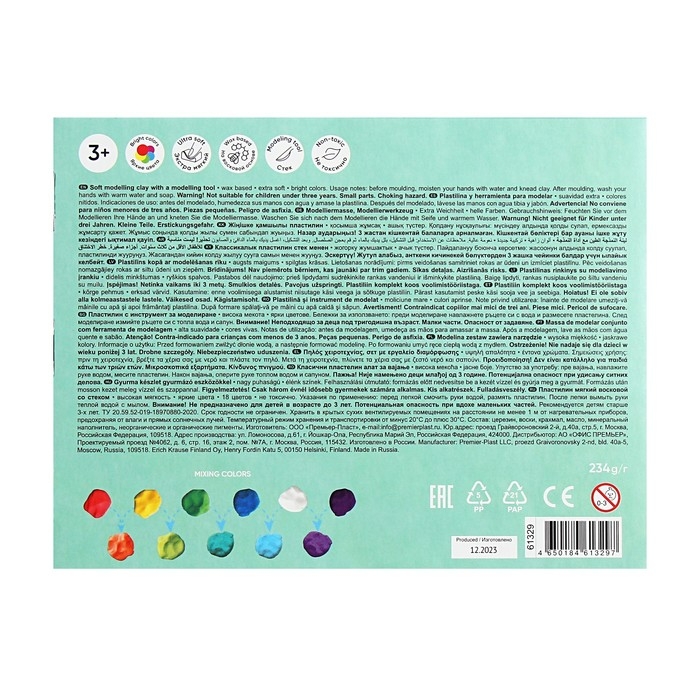 Пластилин мягкий (восковой) 18 цветов, 234 г, ErichKrause Baby на растительной основе с Алоэ Вера, со стеком, в коробке Пластилин мягкий (восковой) 18 цветов, 234 г, ErichKrause Baby на растительной основе с Алоэ Вера, со стеком, в коробке