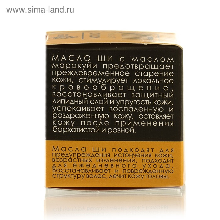 Масло Ши «Бизорюк» с маслом маракуйи против возрастных изменений, 28 мл Масло Ши «Бизорюк» с маслом маракуйи против возрастных изменений, 28 мл