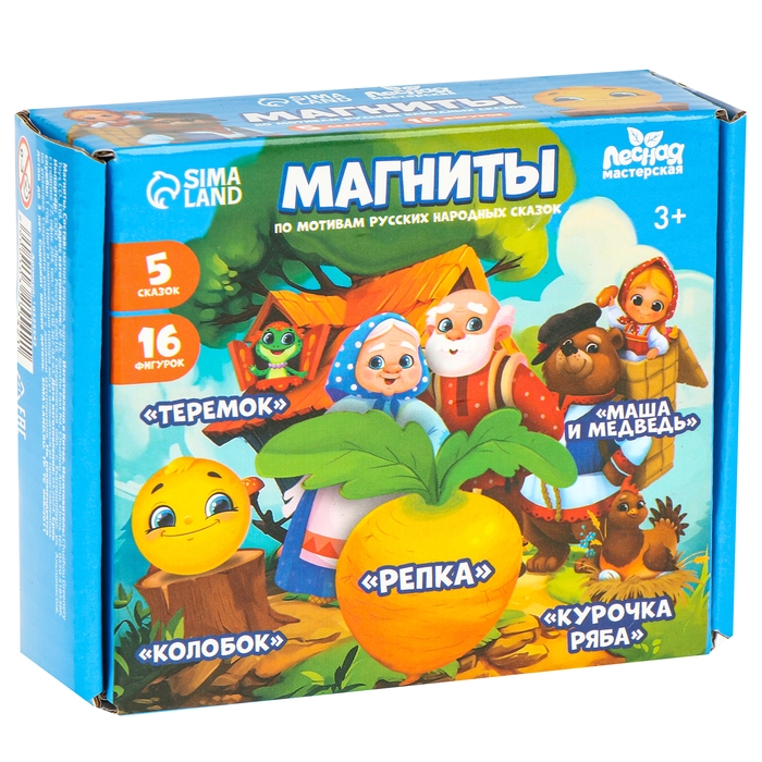 Магниты «Любимые сказки» Магниты «Любимые сказки»