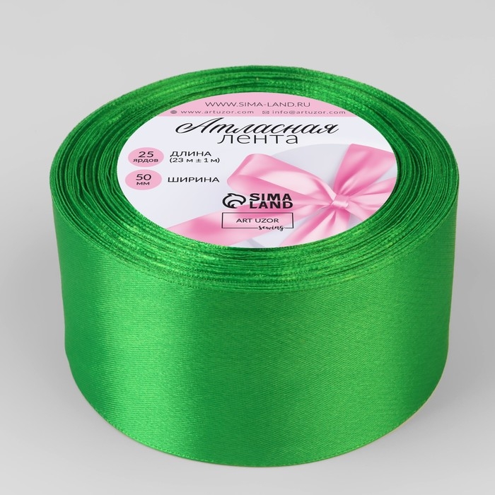 Лента атласная, 50 мм &times; 23 &plusmn; 1 м, цвет зелёный №19