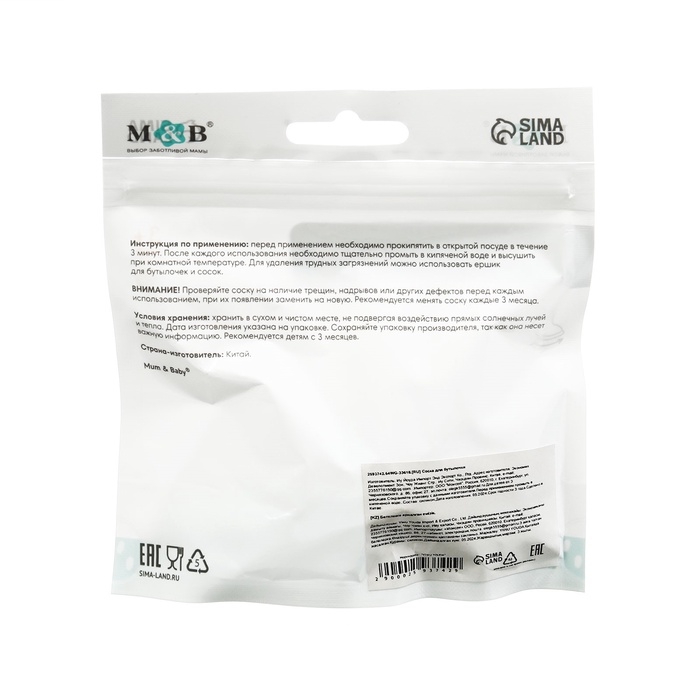 Соска на бутылочку, антиколиковая, от 3 мес., M&B Natural, широкое горло, средний поток, Ø50 мм. Соска на бутылочку, антиколиковая, от 3 мес., M&B Natural, широкое горло, средний поток, Ø50 мм.