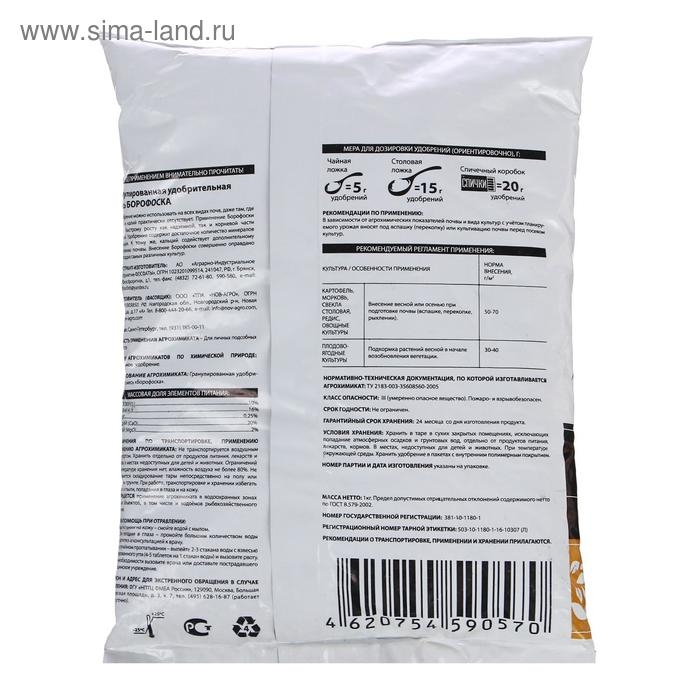 Удобрение минеральное Борофоска,  1 кг Удобрение минеральное Борофоска,  1 кг