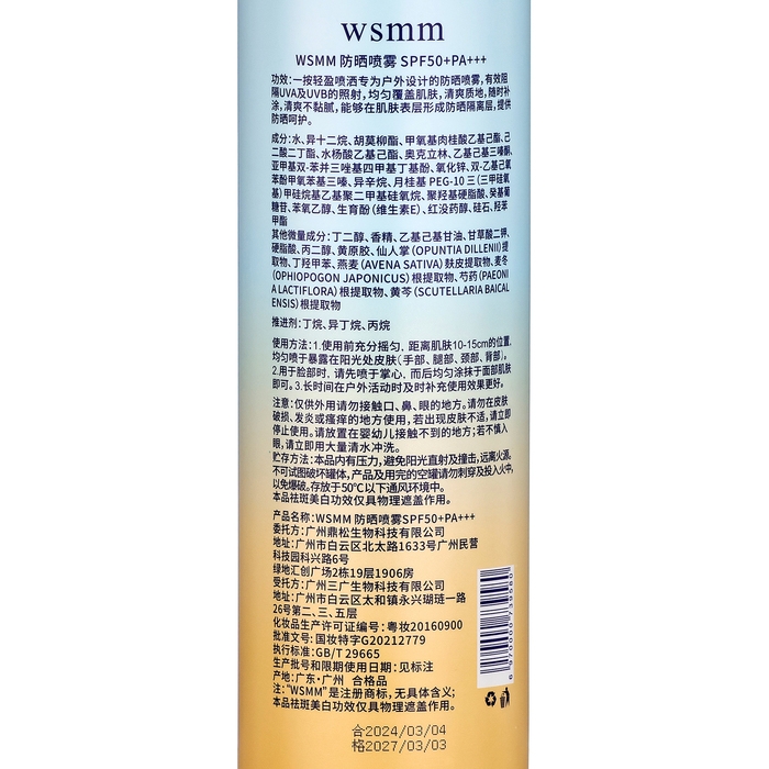 Аэрозоль солнцезащитный SPF 50, 150 мл Аэрозоль солнцезащитный SPF 50, 150 мл