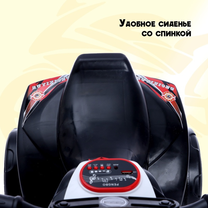 Детский электромобиль «Байк», цвет красный Детский электромобиль «Байк», цвет красный