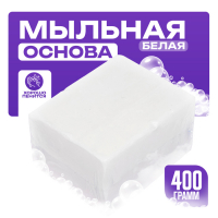 Мыльная основа, 400 г, белая, SB2