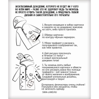 Дождевик раскраска «Тренды»‎ (110-130 см)