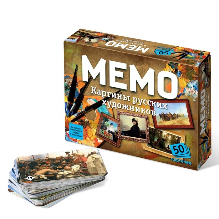 Настольная игра «Мемо. Картины русских художников», 50 карточек + познавательная брошюра Настольная игра «Мемо. Картины русских художников», 50 карточек + познавательная брошюра