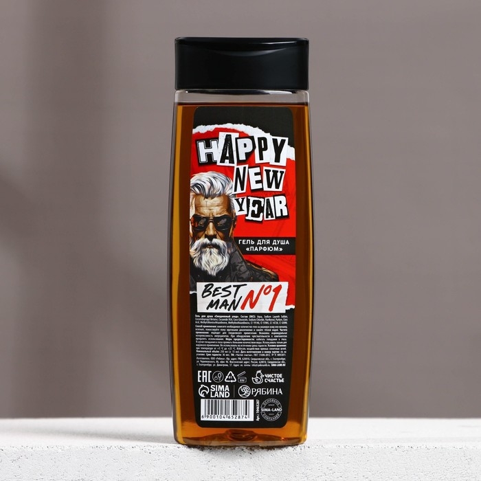 Новый Год. Гель для душа Happy new year, 250 мл, аромат парфюма