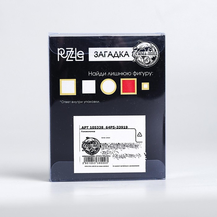 Головоломка «Раздели на части» №11 Головоломка «Раздели на части» №11