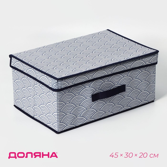 Короб стеллажный для хранения с крышкой Доляна «Волна», 45×30×20 см, цвет синий Короб стеллажный для хранения с крышкой Доляна «Волна», 45×30×20 см, цвет синий