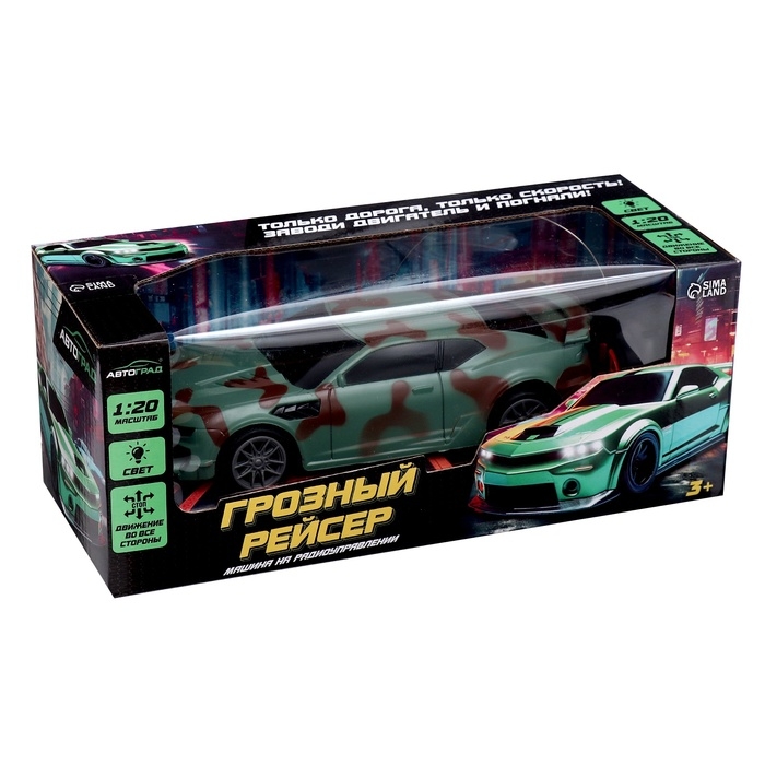 Машина радиоуправляемая «Грозный рейсер», 1:20, световые эффекты, цвет зелёный Машина радиоуправляемая «Грозный рейсер», 1:20, световые эффекты, цвет зелёный