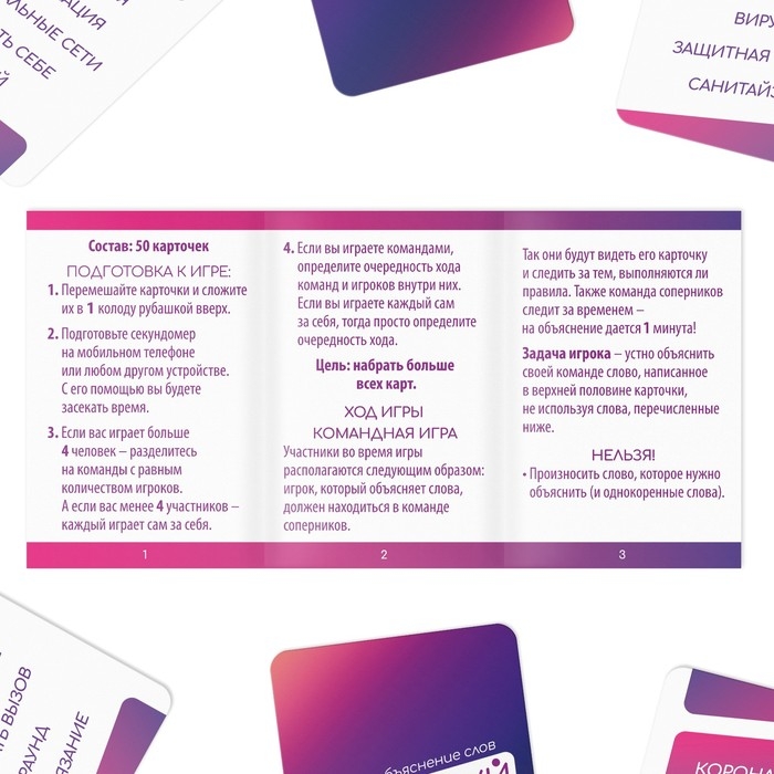 Настольная игра на объяснение слов «Попробуй объясни. Classic» version 2.0, 50 карт, 12+ Настольная игра на объяснение слов «Попробуй объясни. Classic» version 2.0, 50 карт, 12+