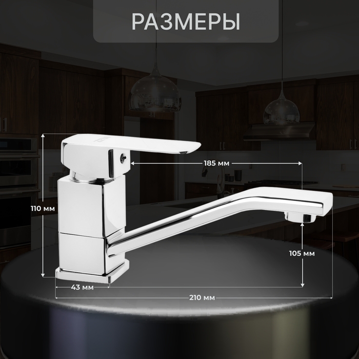 Смеситель для кухни ZEIN Z2482, квадрат, картридж керамика 35 мм, излив 15 см, без подводки Смеситель для кухни ZEIN Z2482, квадрат, картридж керамика 35 мм, излив 15 см, без подводки