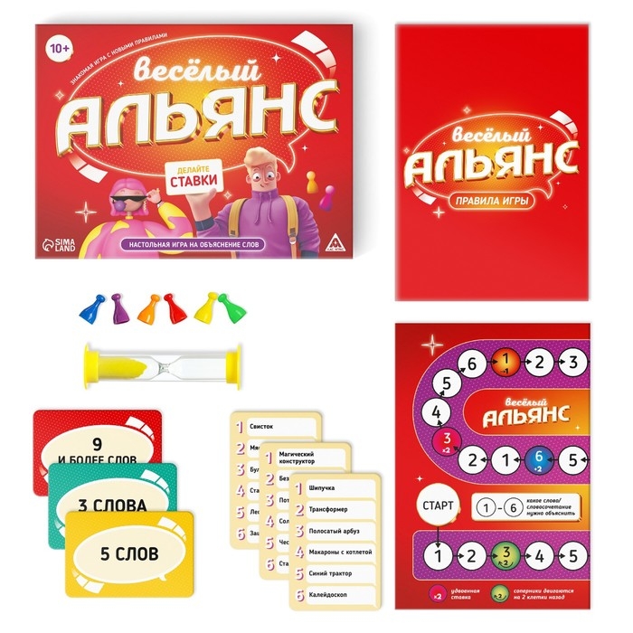 Настольная игра на объяснение слов «Весёлый альянс», 135 карт, игровое поле, песочные часы, 6 фишек, 10+ Настольная игра на объяснение слов «Весёлый альянс», 135 карт, игровое поле, песочные часы, 6 фишек, 10+