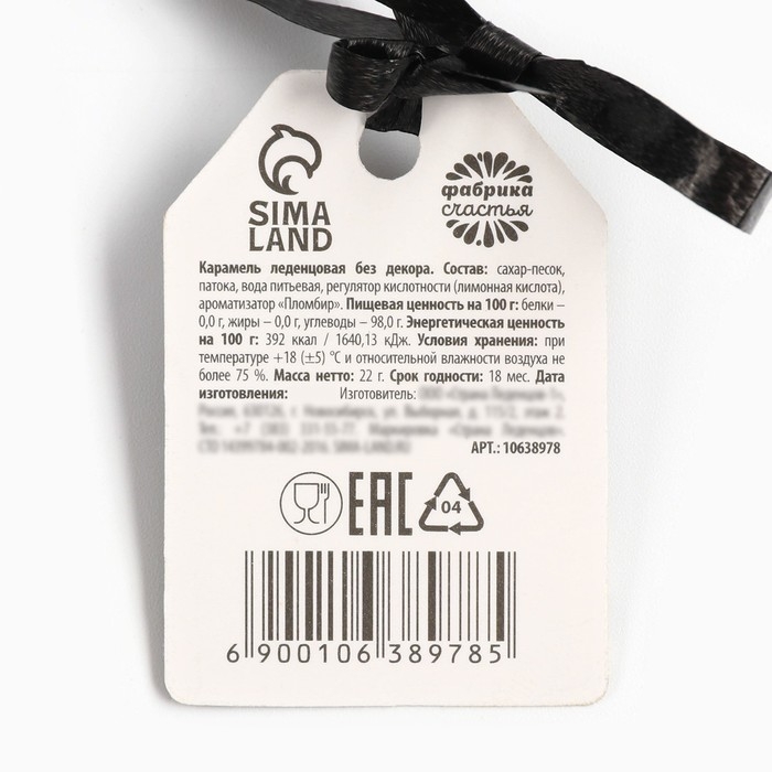 Хэллоуин Леденец на палочке, со вкусом пломбира «Череп», 22 г. Хэллоуин Леденец на палочке, со вкусом пломбира «Череп», 22 г.