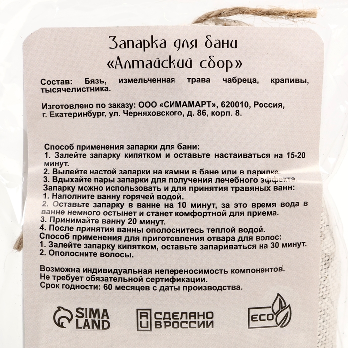 Запарка для бани Запарка для бани "Алтайский сбор" чабрец, крапива, тысячелистник 30 г