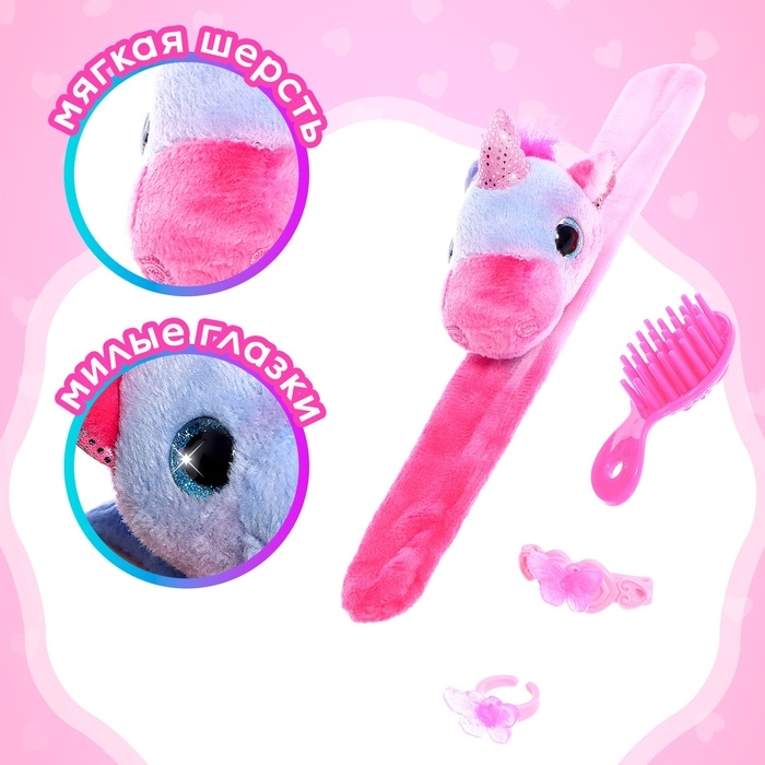 Мягкая игрушка-браслет «Любимый питомец», с аксессуарами, 20 см, МИКС Мягкая игрушка-браслет «Любимый питомец», с аксессуарами, 20 см, МИКС